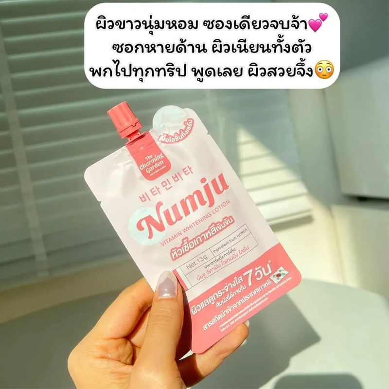 Kem bôi giảm thâm rạn da chuyên dụng NUMJU 25g nội địa Thái Lan, Reduce Dark Armpit Black Elbows Moisturizing Bright White Skin