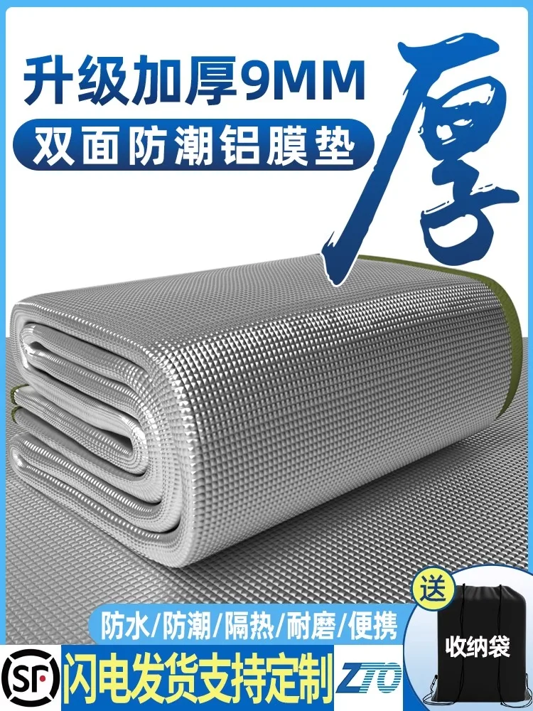 Moisture-proof mat Outdoor camping Thickened tent sleeping mat Household floor covering Picnic moisture-proof mat