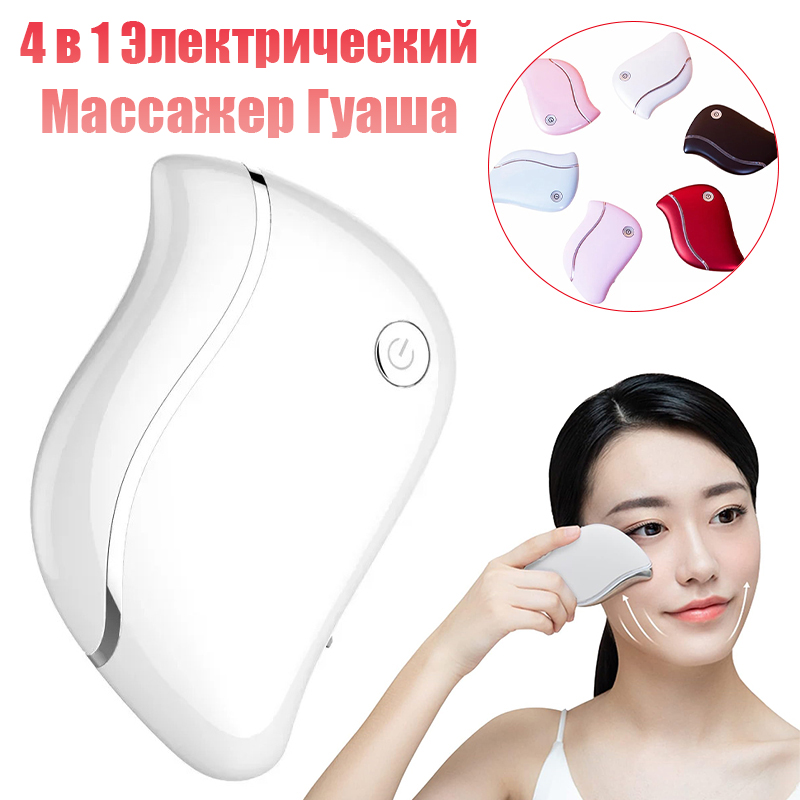 Electric Guasha Scraper Board Microcurrent Face Massage Wrinkle Face Lifting Device Gua Sha Plate Remove Edema Firming Skin Car