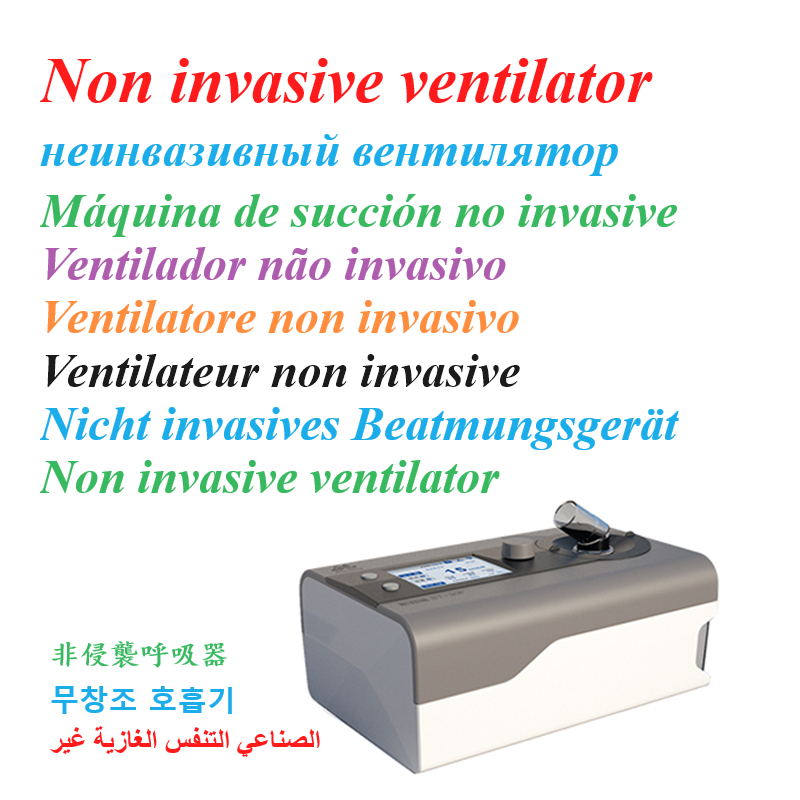 Home ventilator
