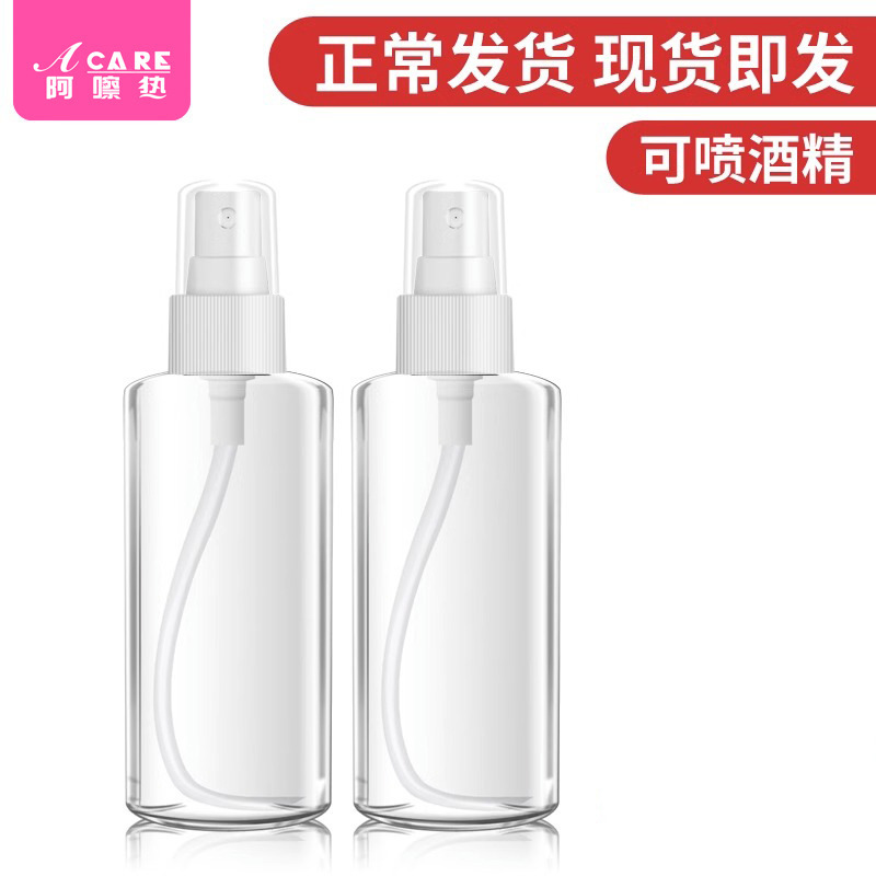 DX01/Storage bottle/J1PQ0-Spray bottle84Disinfectant Fine Sprays Makeup Lotion Fire Extinguisher Bottles Alcohol Small S