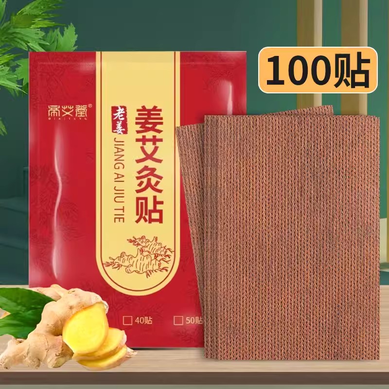100pcs Moxibustion patches for universal cervical warm moxibustion, waist, leg, knee joint patches, mugwort leaf hot moxibustion