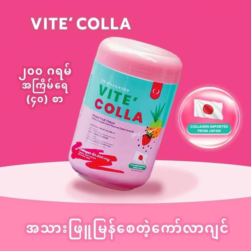 VITE COLLA Collagen Mixed Whitening Brighten Reduce Skin Blemishes Uniform Skin Tone Moisturizing Smooth And Firm Skin