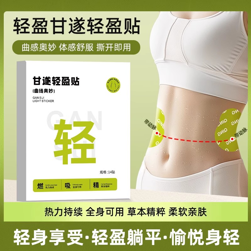 70PCS Herbal light and slimming acupoint wet moxibustion to eliminate cold and dampness in the body and shape the body