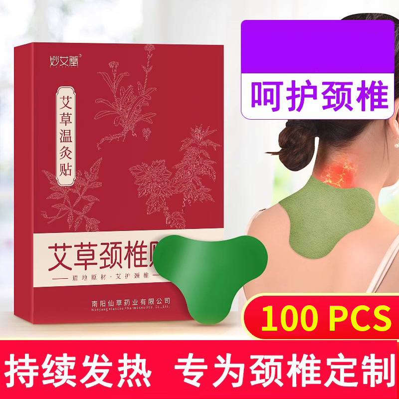 60pcs Ai Cao cervical spine patch hot compress knee lumbar joint patch shoulder neck patch hot moxibustion patch