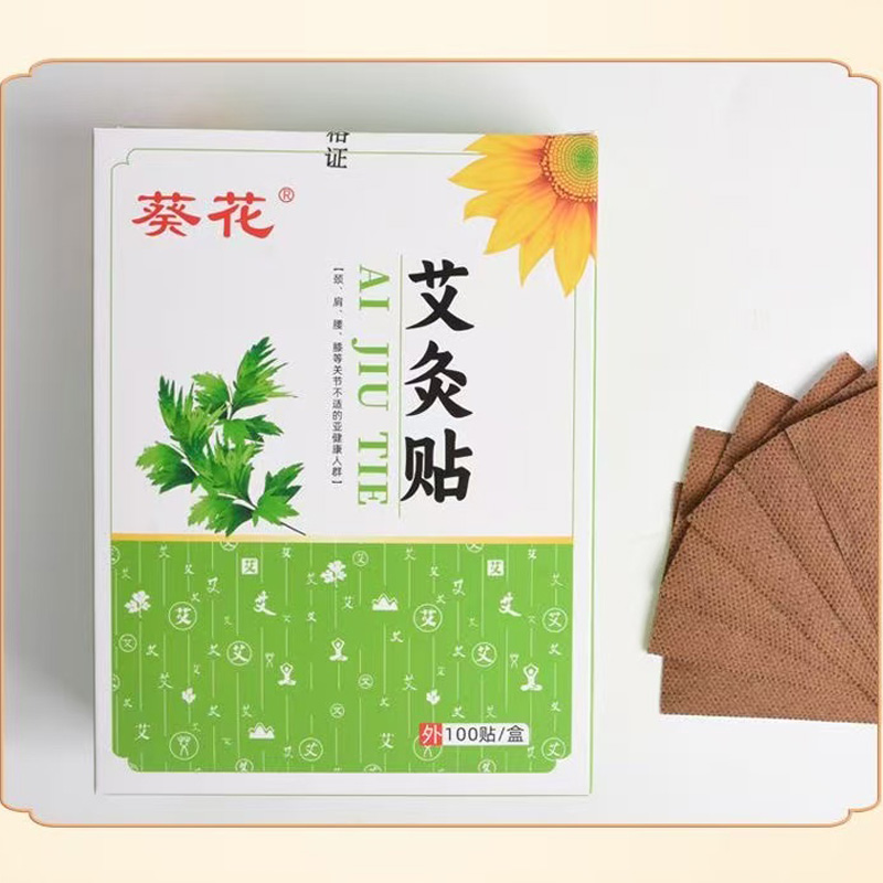 100pcs Moxibustion patch cold compress moxibustion knee cervical spine lumbar spine Ai Re patch body warming patch