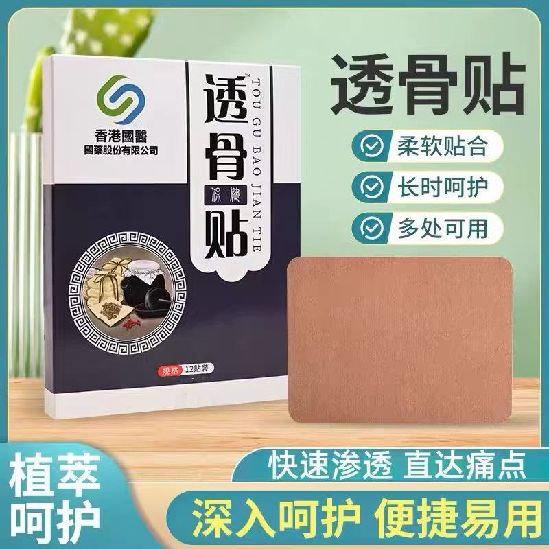 60PCS Curcuma longa L Panax notoginseng bone penetrating patch for shoulder neck lumbar spine neck and lumbar joint pain