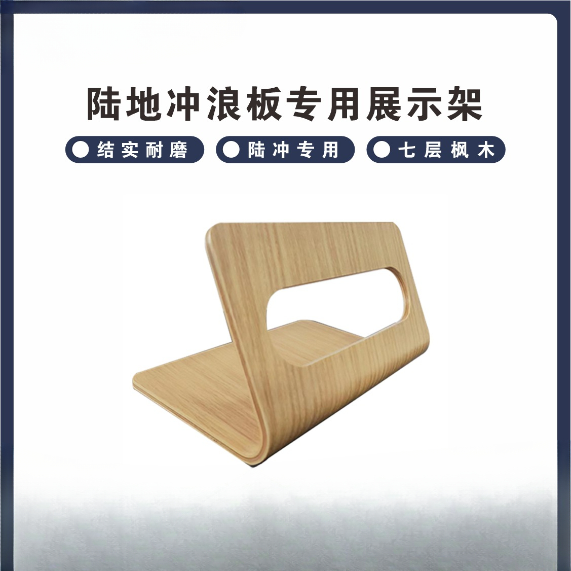 Skateboard bracket Lu Chong storage rack Storage rack Lu Chong display rack Solid wood