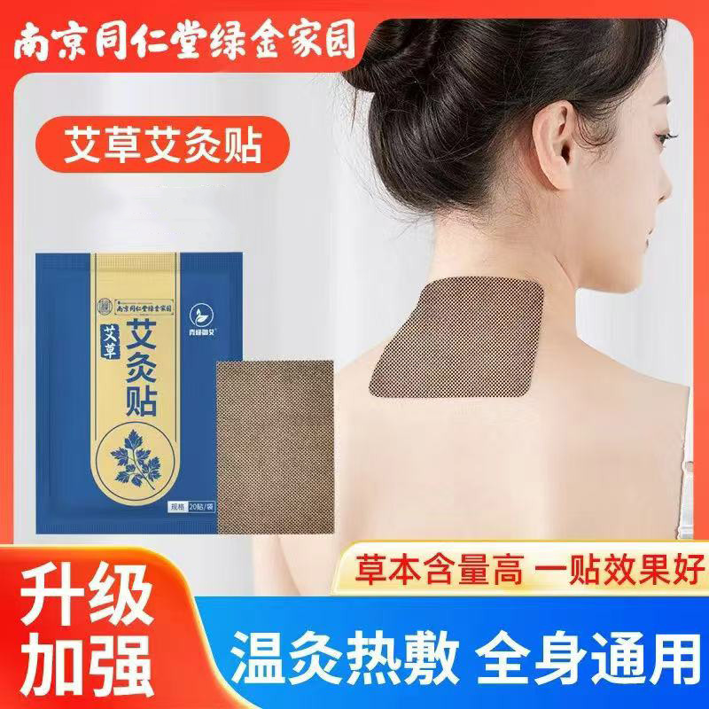 100pcs Original moxibustion patch mugwort shoulder neck waist leg joint knee cold dispelling, warm uterus, ginger warmth