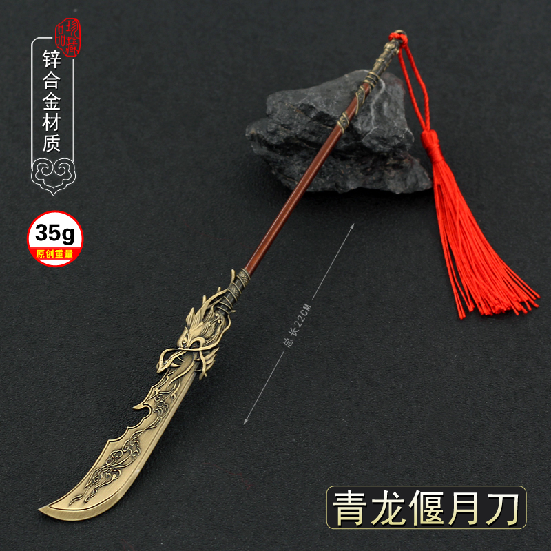 Wolong: Fallen Dynasty Game, Cold , Guan Yu's Green Dragon, Crescent Blade, Yan Liang and Wen Chou Mini Toy Figurines