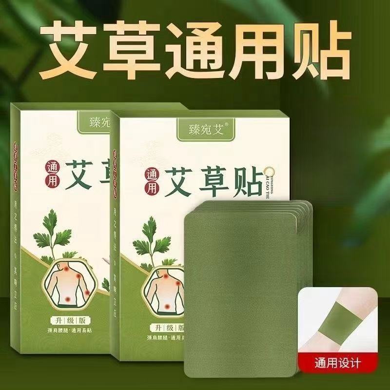 60pcs Knee neck and lumbar spine patches for middle-aged and elderly people relieve joint pain with moxibustion patches