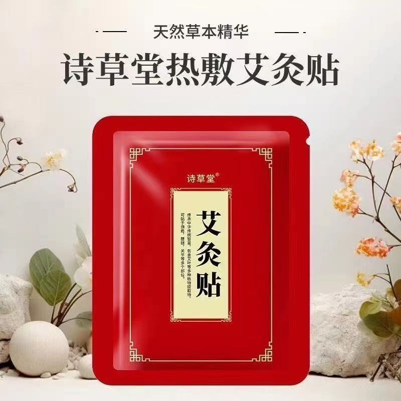 100pcs Moxibustion plaster, shoulder, neck, lumbar spine, back, knee joint, hot compress, ginger mugwort plaster