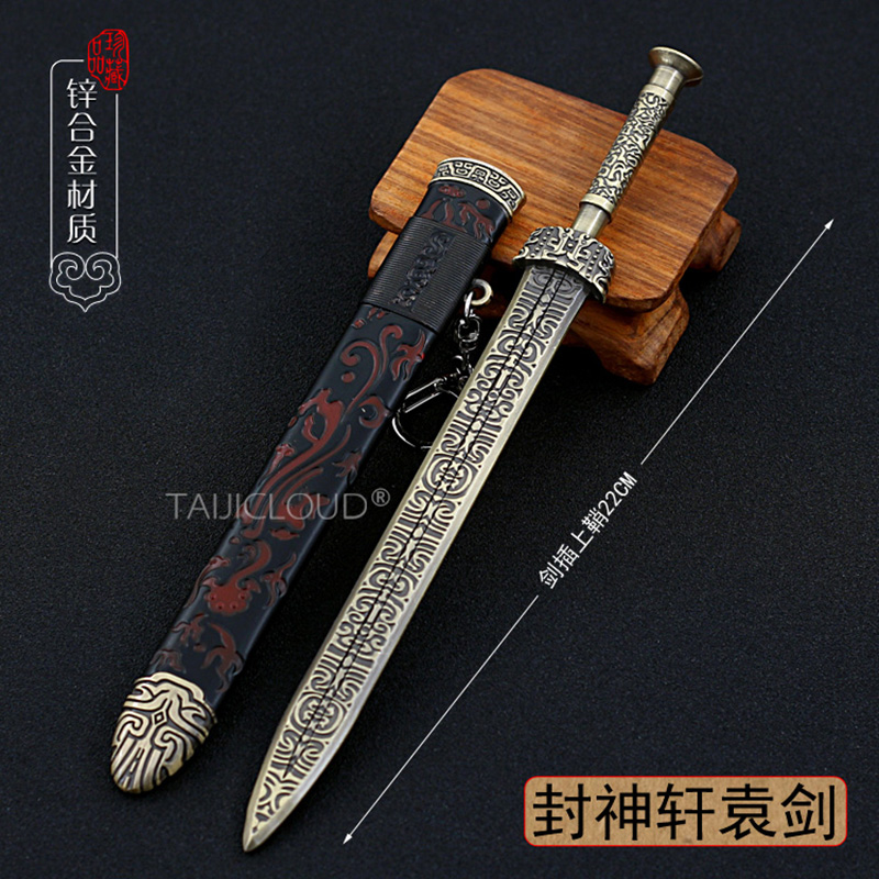 Ancient Warring States Miniature Famous Sword, Cold  Model Keychain, Qin Shi Huang Alloy Metal Decorative Toy, 22cm