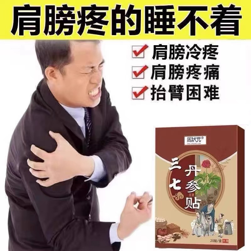 100PCS Danshen Sanqi lumbar disc herniation patch for sciatica lumbar muscle strain lumbar spine bone spurs and bone hyperplasia