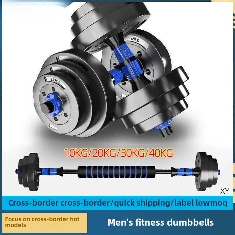 Dumbbells Men's Fitness Exercise Equipment Household Adjustable Weight