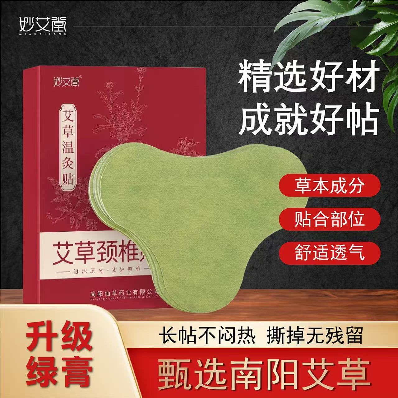 60pcs Ai Cao Warm Moxibustion Stick Knee Stick Cervical Stick Lumbar Stick Joint Lumbar Disc Herniation Numbness