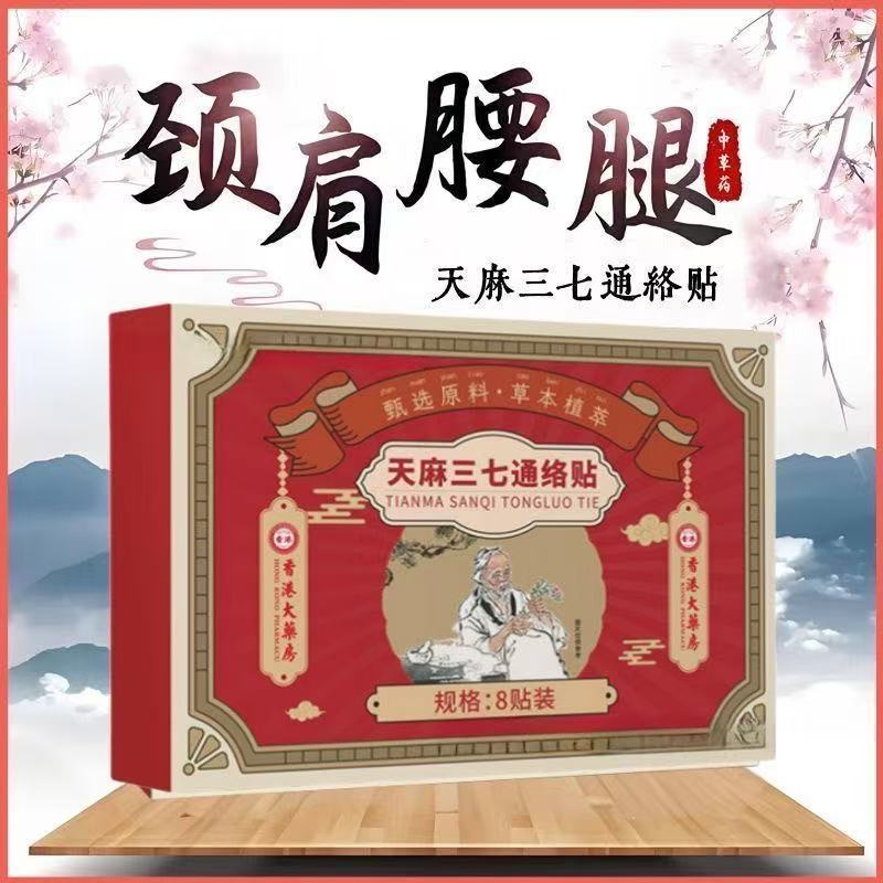 40PCS Ginger patch hair hot compress moxibustion cervical knee lumbar turmeric Sanqi ointment patch