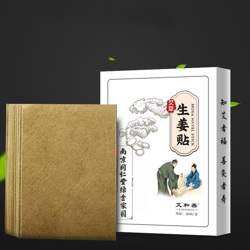 60PCS Ginger Patch Thermal Therapy Patch Cervical Knee Dampness Relief Rheumatism Cream Patch Joint Patch