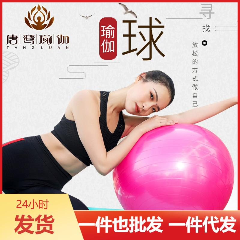 Thickened Explosion-Proof Smooth Surfaceyoga ballFitness Ball Cross-border Inflatable BalancePVCYoga ball