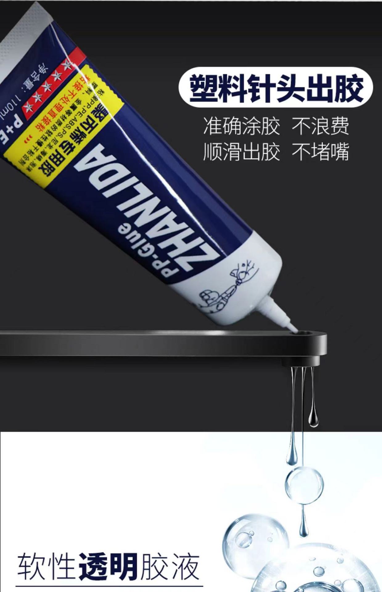 Zhanlida 110ML Polypropylene PP Glue PE EVA POM PU Plastic Leather Waterproof Soft Glue Strong PVC Glue
