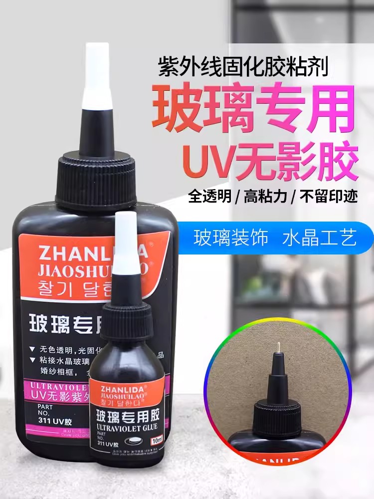 Zhanlida 10ml 50ml UV Bonding&Welding Glue Kit With Lamp for Glass Decoration Coffee table Crystal Handicrafts Electronic Scale