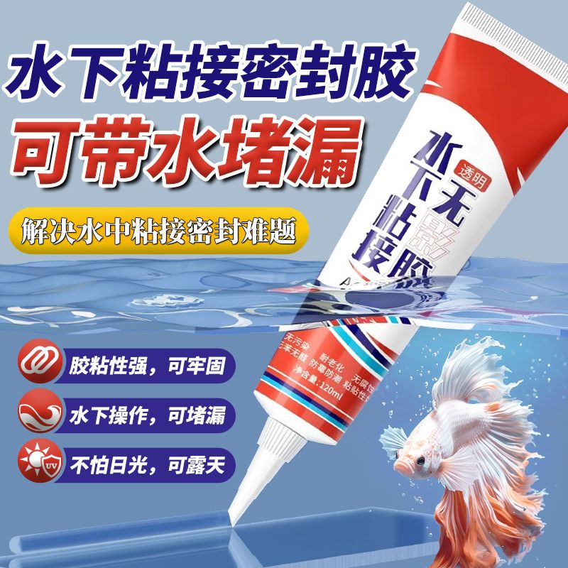 50/120ML Underwater Sealant Adhesive Transparent Repairing Aquarium Leaks Fish Tank Glass Waterproofing Sealant Glue