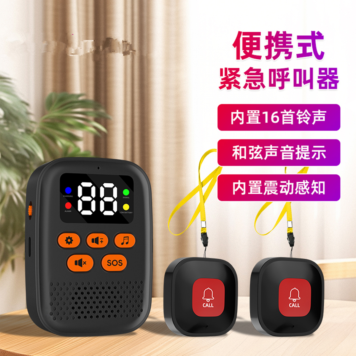 Wireless  Pager System  SOS Emergency Call  Button For Elder Care Home Security Viberation Alarm Button
