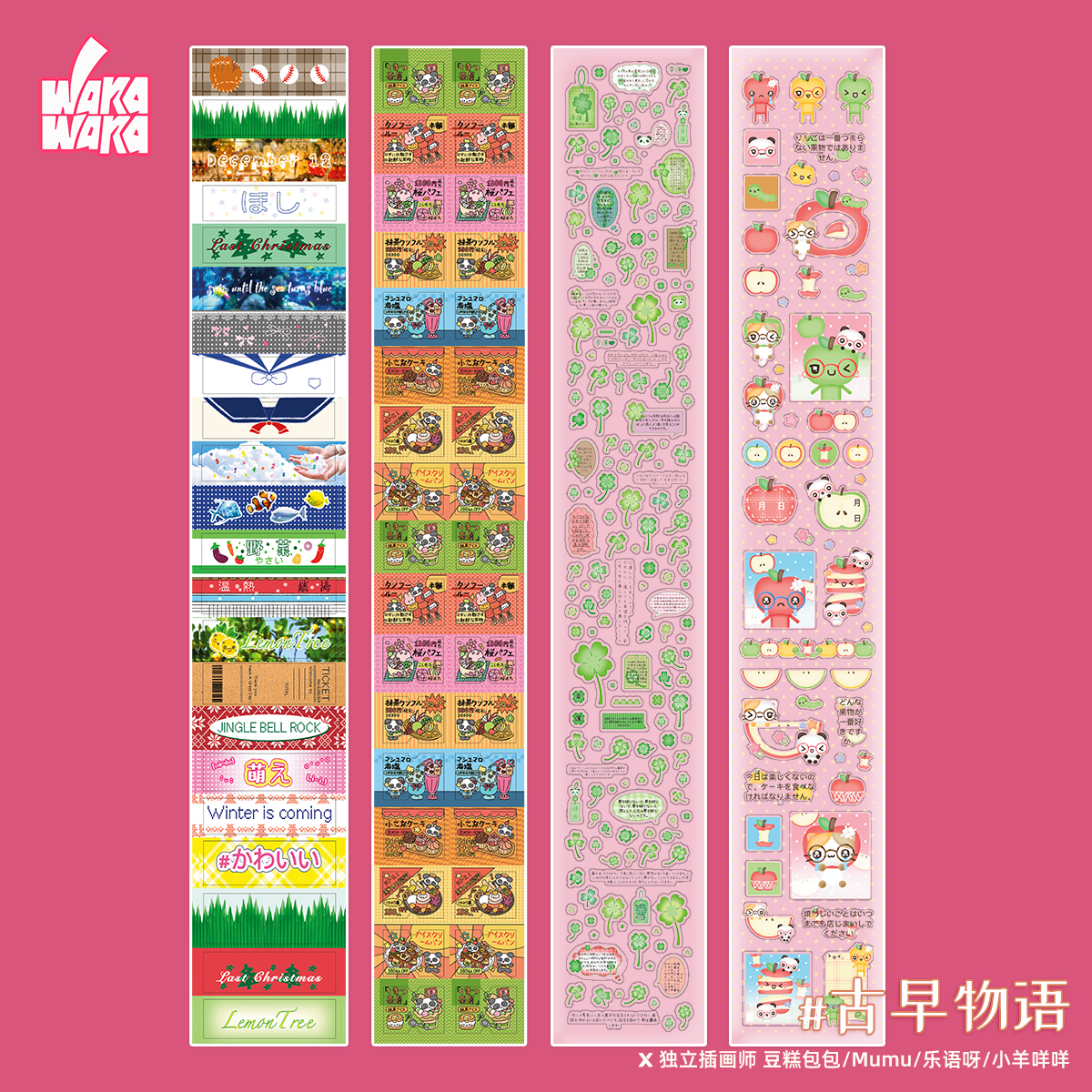 WAKAWAKA PET Sticker Tapes Four-leaf Clover Vintage Deco Stickers for Scrapbooking Cute Washi Tape for Diy Arts Crafts Album