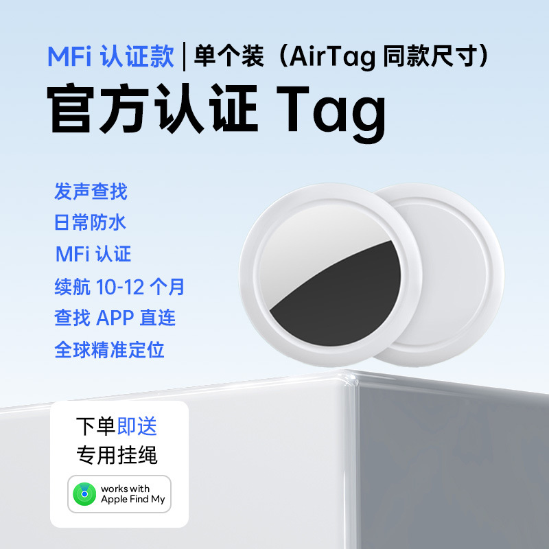 Airtag flat replacement gps slotter pet anti-lost device is suitable for apple to find car and bicycle anti-lost handy gadget