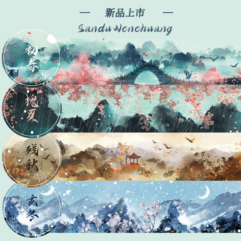 Chinese culture classical four seasons scenery snow mountain spring, summer, autumn and winter hand account washi tapes