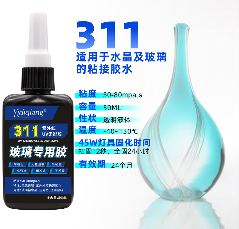 50ml UV Resin Glue Clear Hard Epoxy Resin Glue For Jewelry Making Bonding Glass, Metal, Wood DIY Craft Art Acrylic Decoration