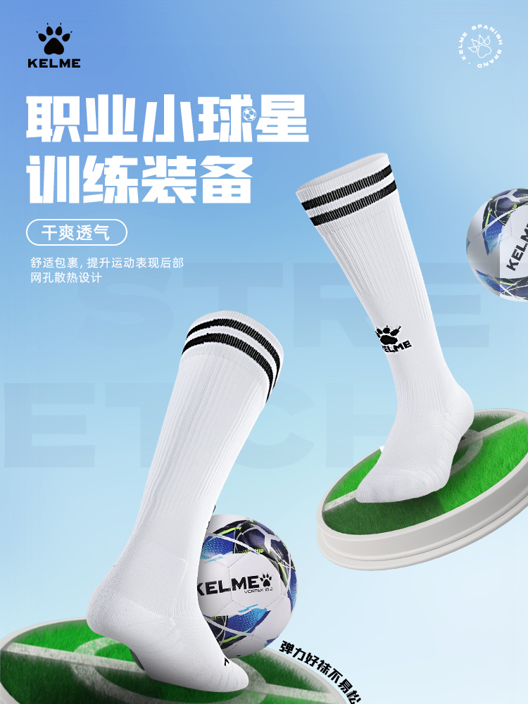 KELME Kids Football Socks long professional training games adult youth non-slip sports socks
