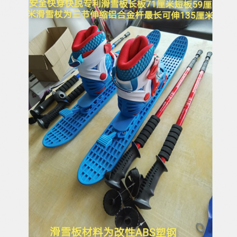Wear Quick Take off Safety Children's Skis Double Board