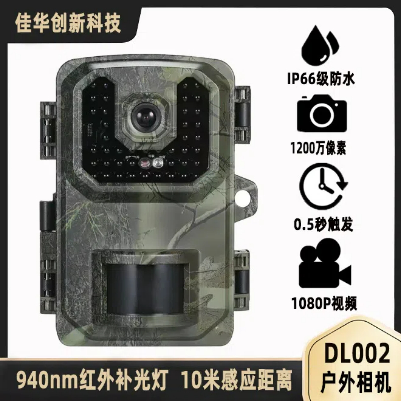 Hunting camera infrared night vision animal hunting camera outdoor camera high definition induction tracking detection