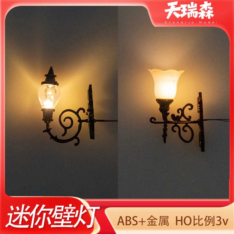 2pcs Ho 3V Miniature Wall Lamp 1:87 Model Luminous Light Diy Model Making Toys Architecture Building Materials Decor Diorama