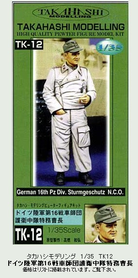 1/35 model kit resin kit 16 armored division