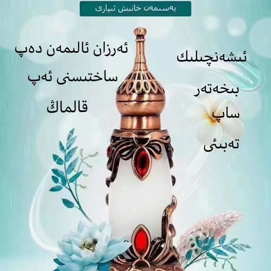 Ak Ipar White Musk Essence, Women's Secret Scent, Lasting Aroma, Clean And lucidly Fragrance , Remove odor 15ml Bottle