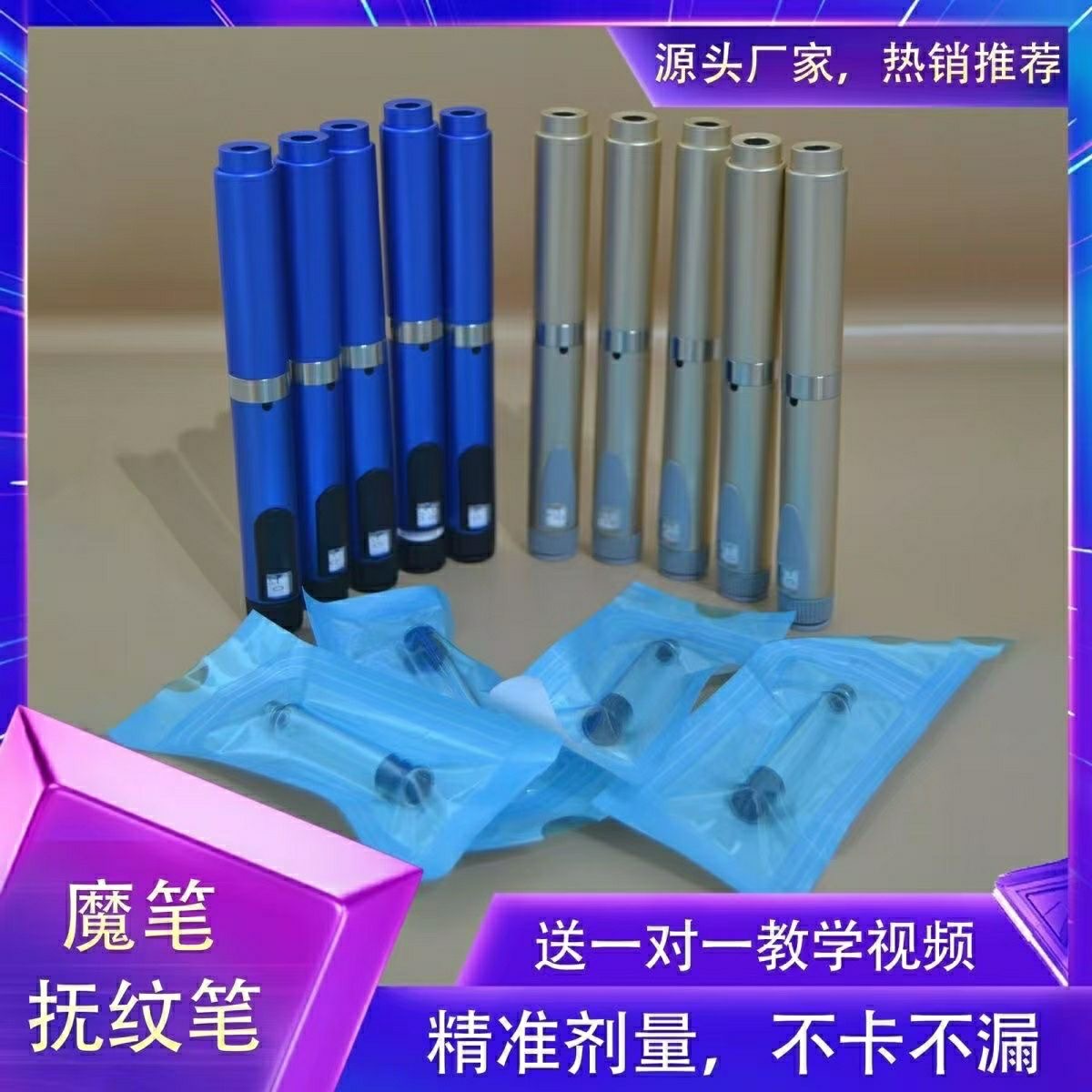 Magic pen for light wrinkles tear troughs nasolabial folds three-line lifting filling cartridge consumables skin rejuve 10bottle