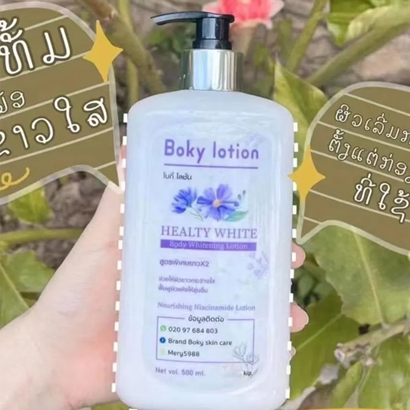 Boky Bright White Body Reduce Dark Skin Blemishes Moisturize Brighten Lightening Smooth 500ml Bottle ครีมโลชั่นบำรุงผิวขาว