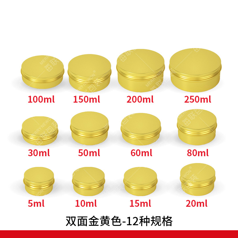 10/15/20/30/50g 60g 80g 100/150/200g empty round gold aluminum box metal tin cans cosmetic cream refillable jar tea Aluminum Pot