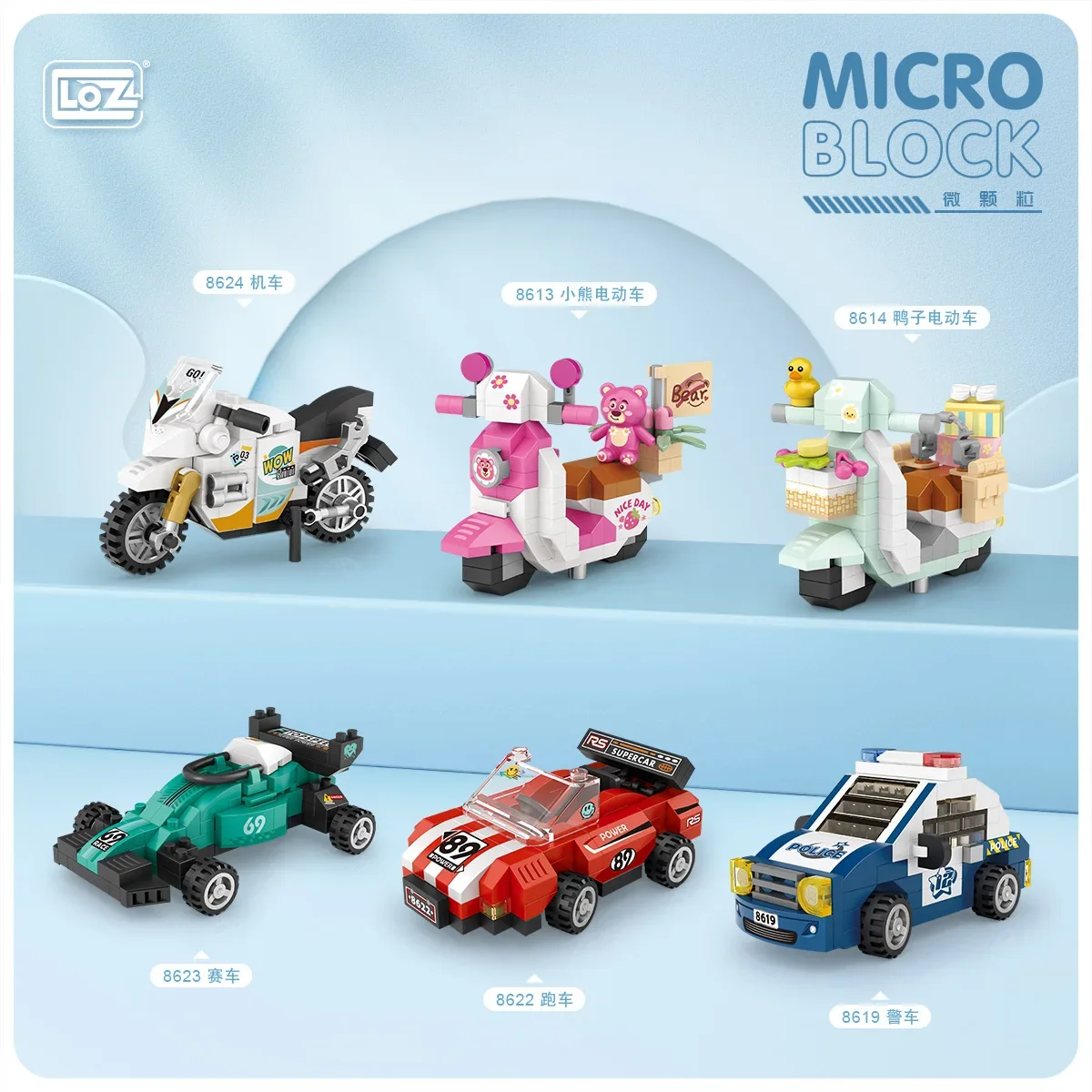 Loz Mini Building Block Motorcycle, City Puzzle Assembled Police Car Model Brick,DIY Girl Creative Children's Toy Birthday Gifts